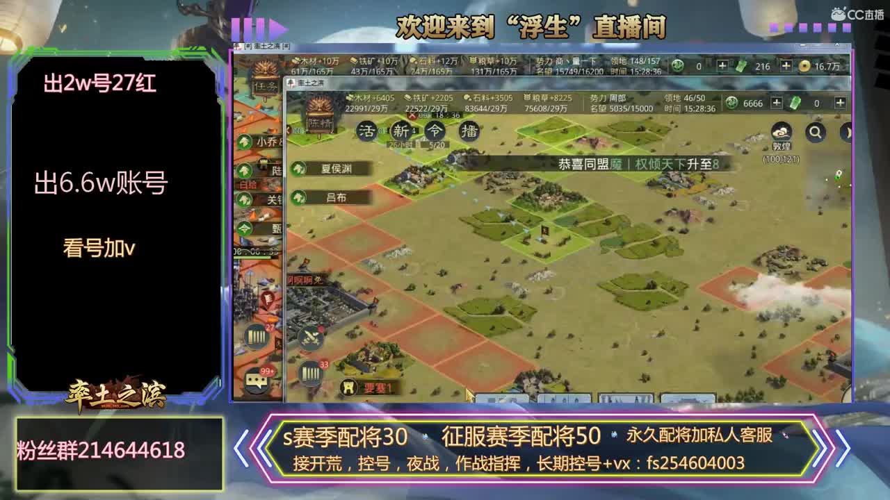 接开荒，配将等~~· 第2段