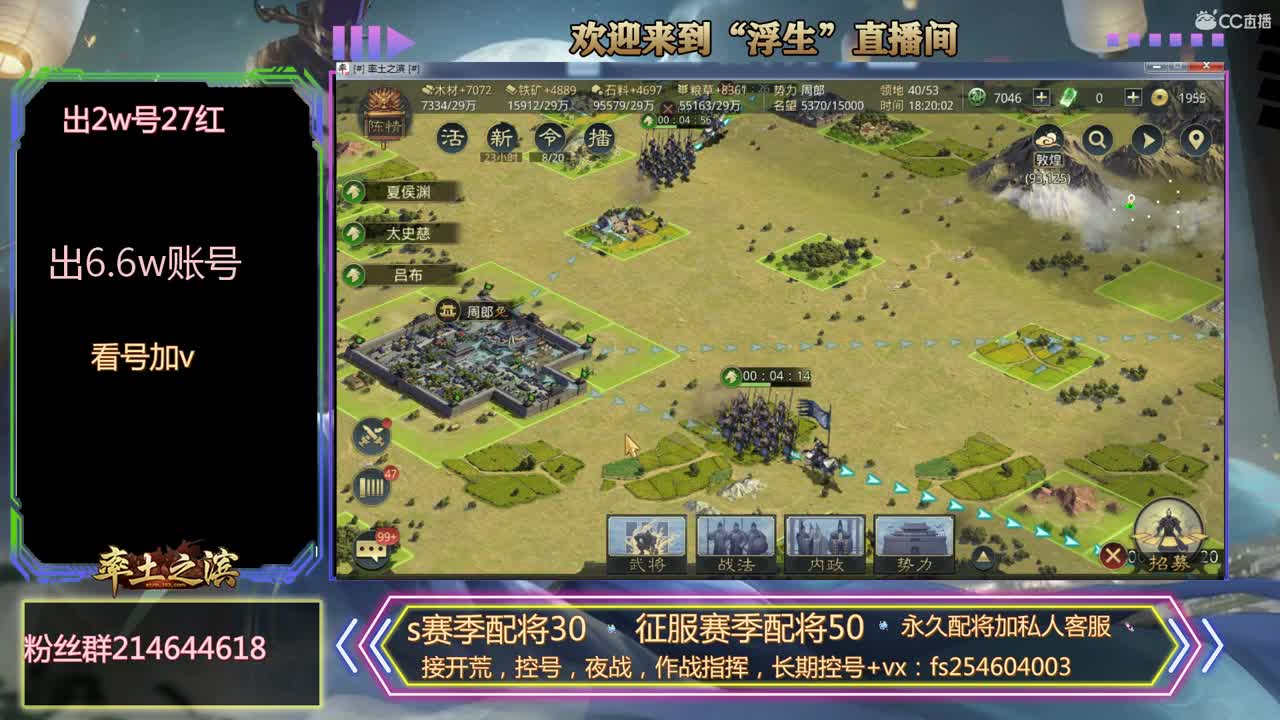 接开荒，配将等~~· 第3段