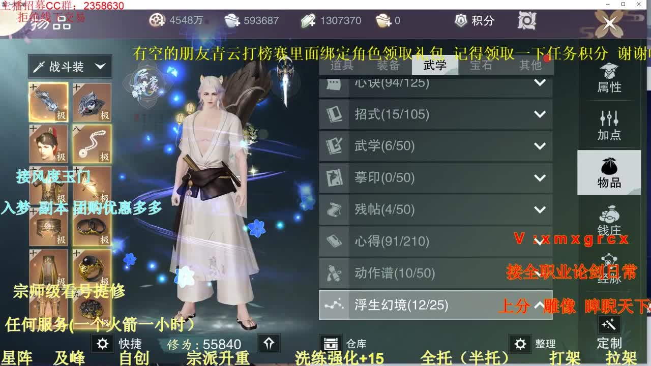 接全职 各种业务 第1段