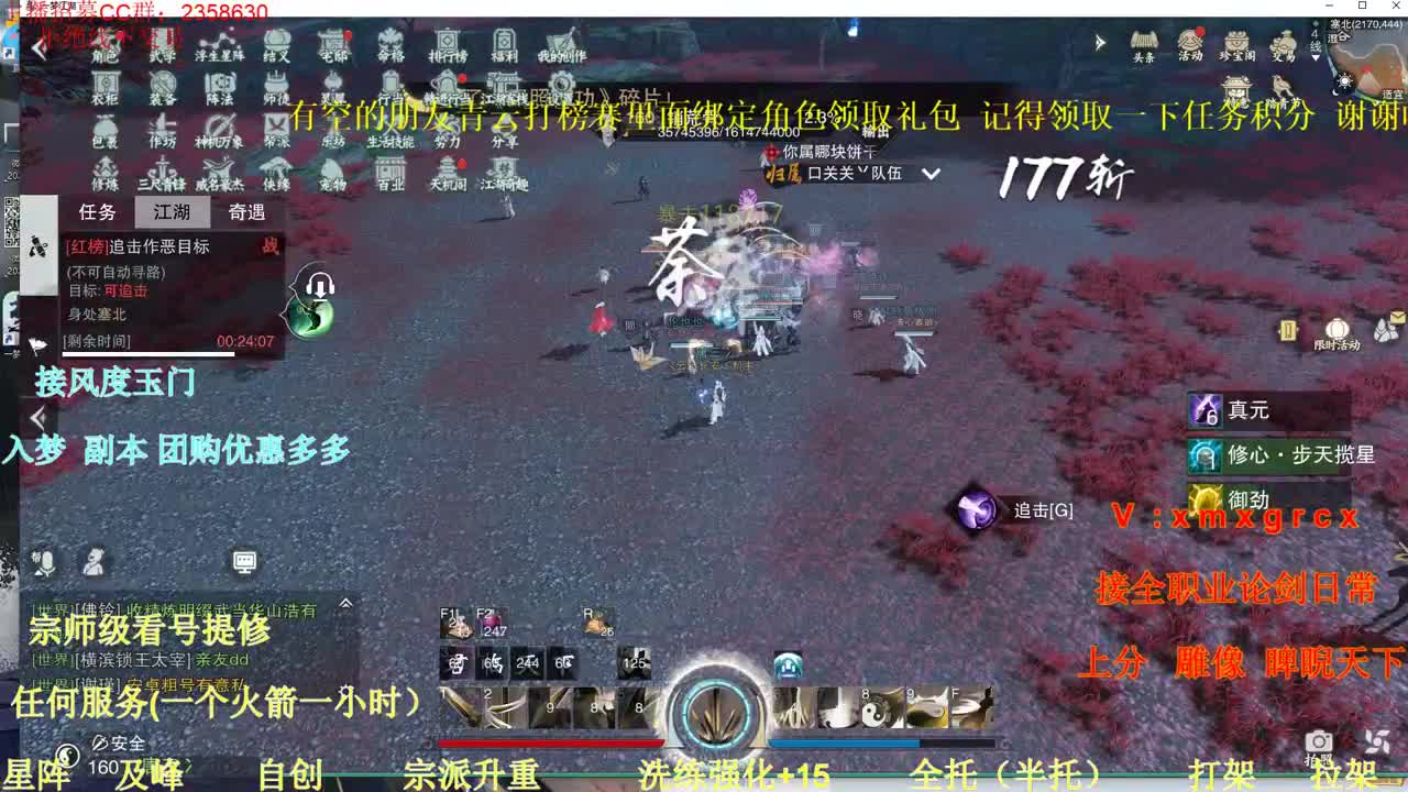接全职 各种业务 第2段