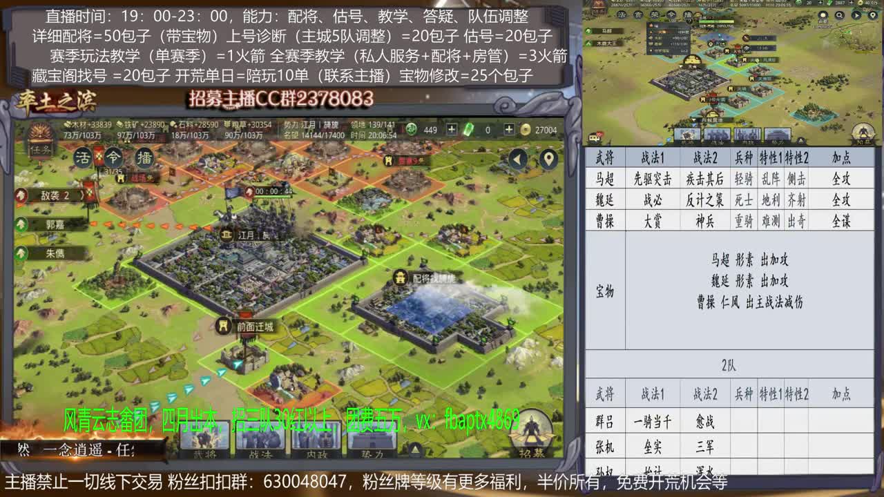 【旖旎X1072开荒】0元大神在线精准配将，开荒，教学，估号各项能力5星 第1段