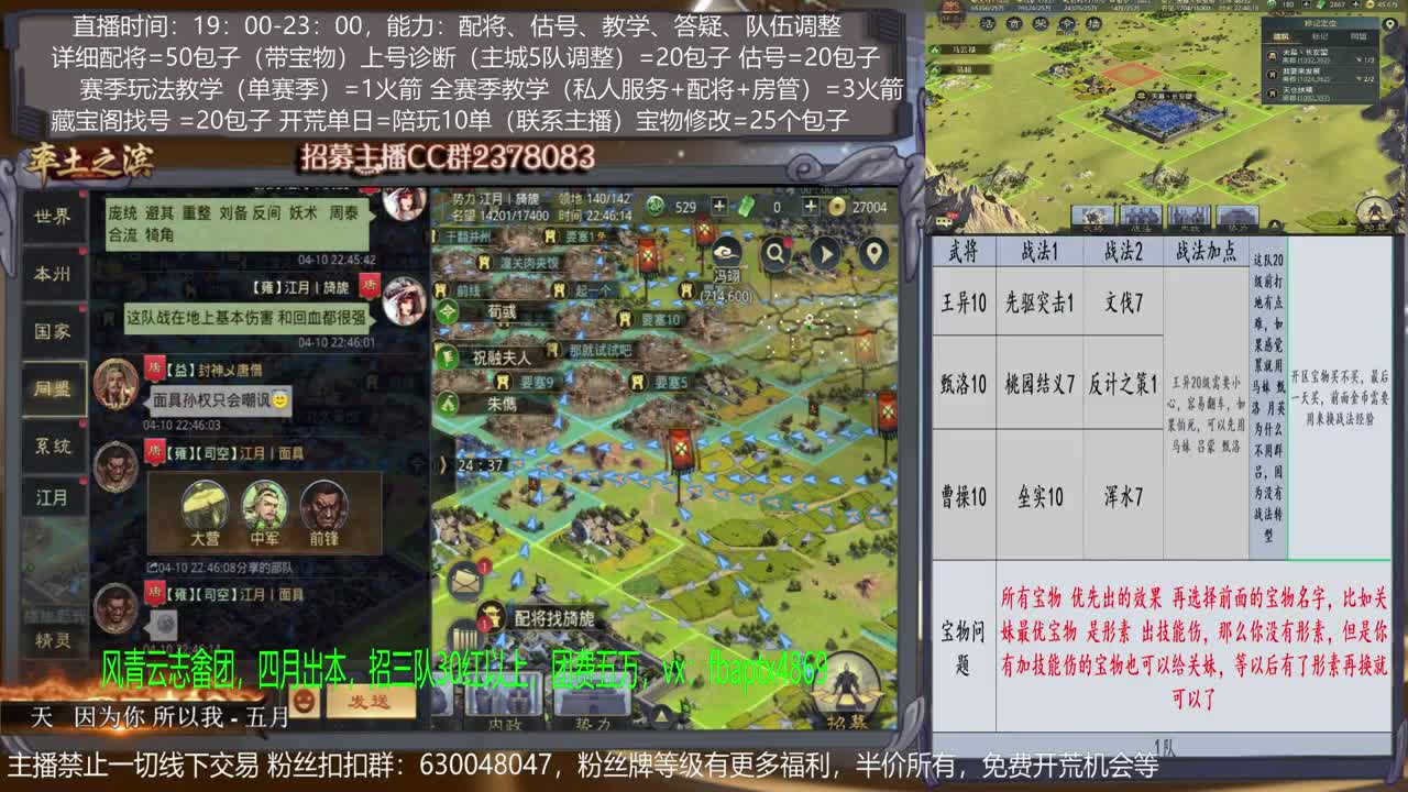 【旖旎X1072开荒】0元大神在线精准配将，开荒，教学，估号各项能力5星 第2段