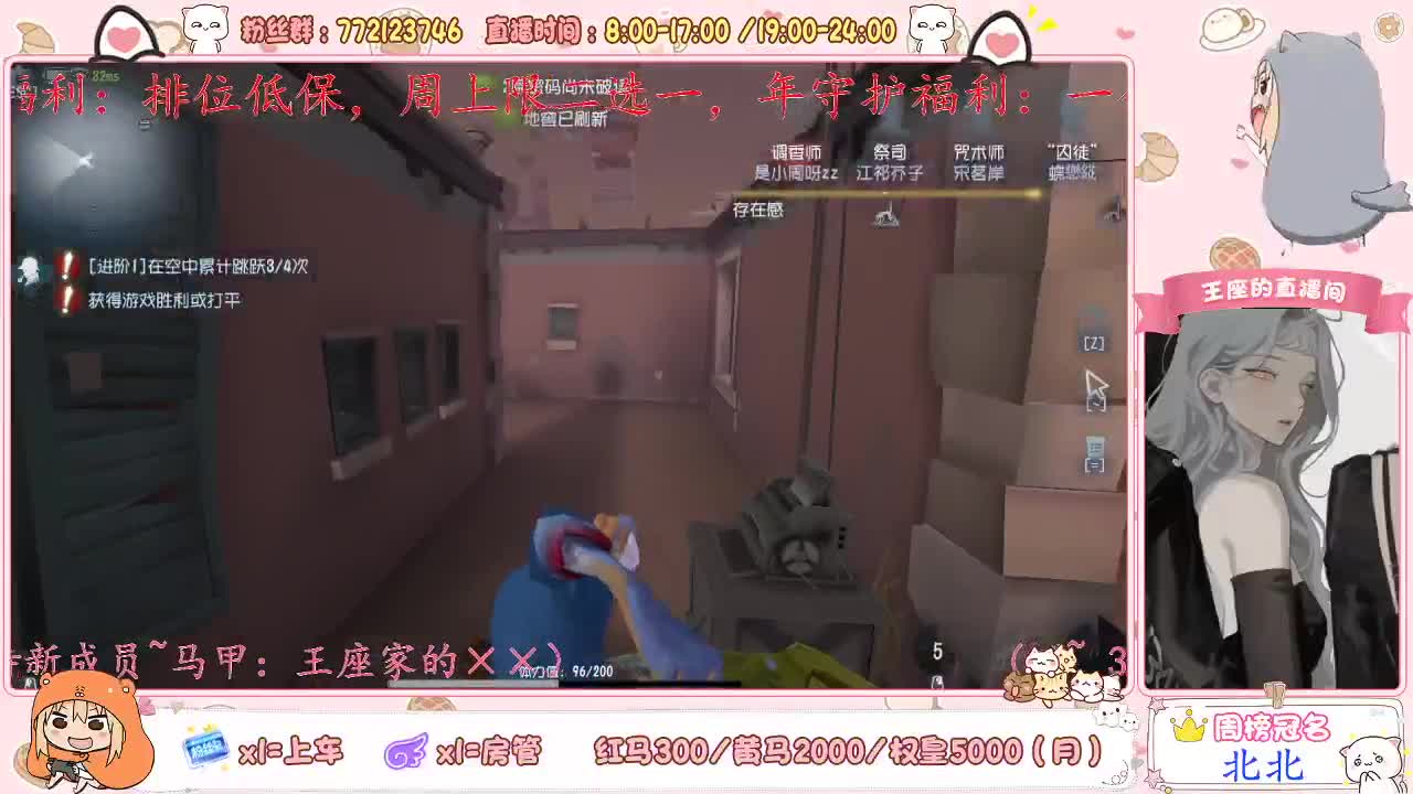 座座子冲冲！ 第2段
