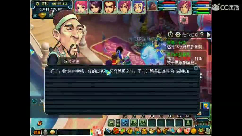 卖组老君山 第2段