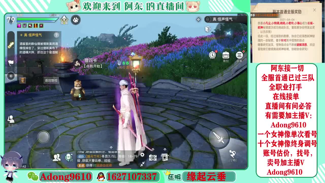 全服弑神首杀圣堂第一视角~ 第1段