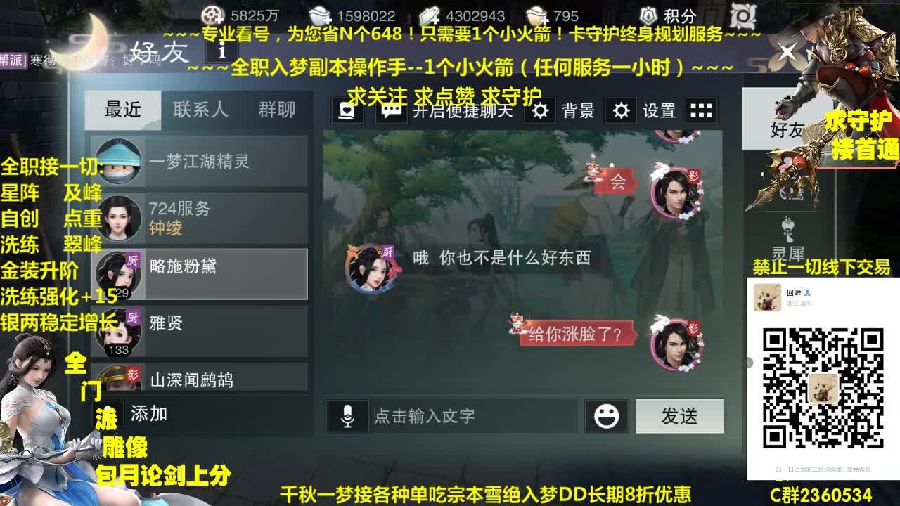 官方指定看号规划提修~帐号收售估价~全职及峰~癫疯论剑 第1段