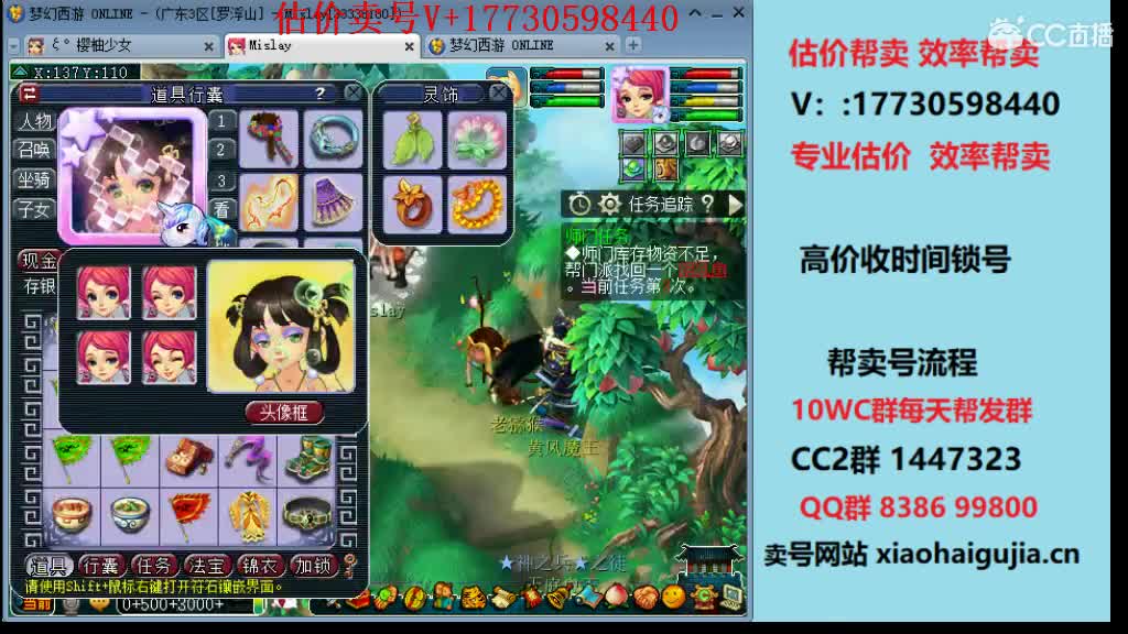 估价帮卖推广！一条龙服务 第2段