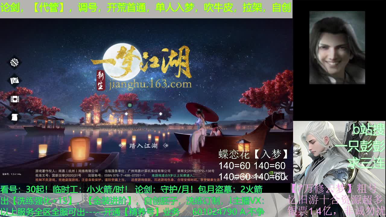 接全托，日常托，论剑托，周本托 第1段