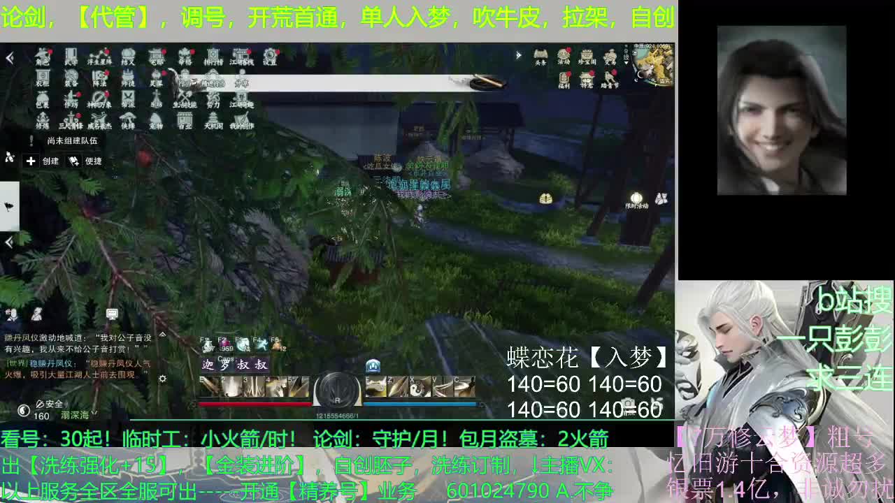 接全托，日常托，论剑托，周本托 第2段