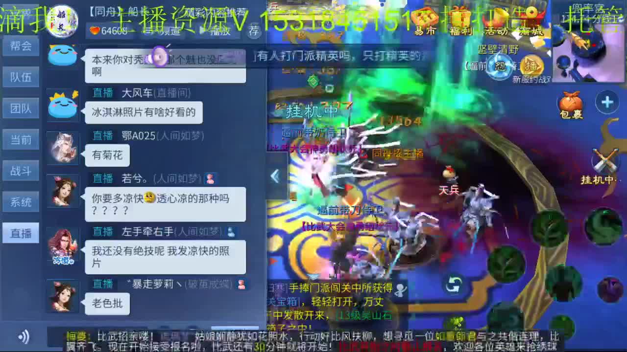 周末快乐接新区打造 第2段