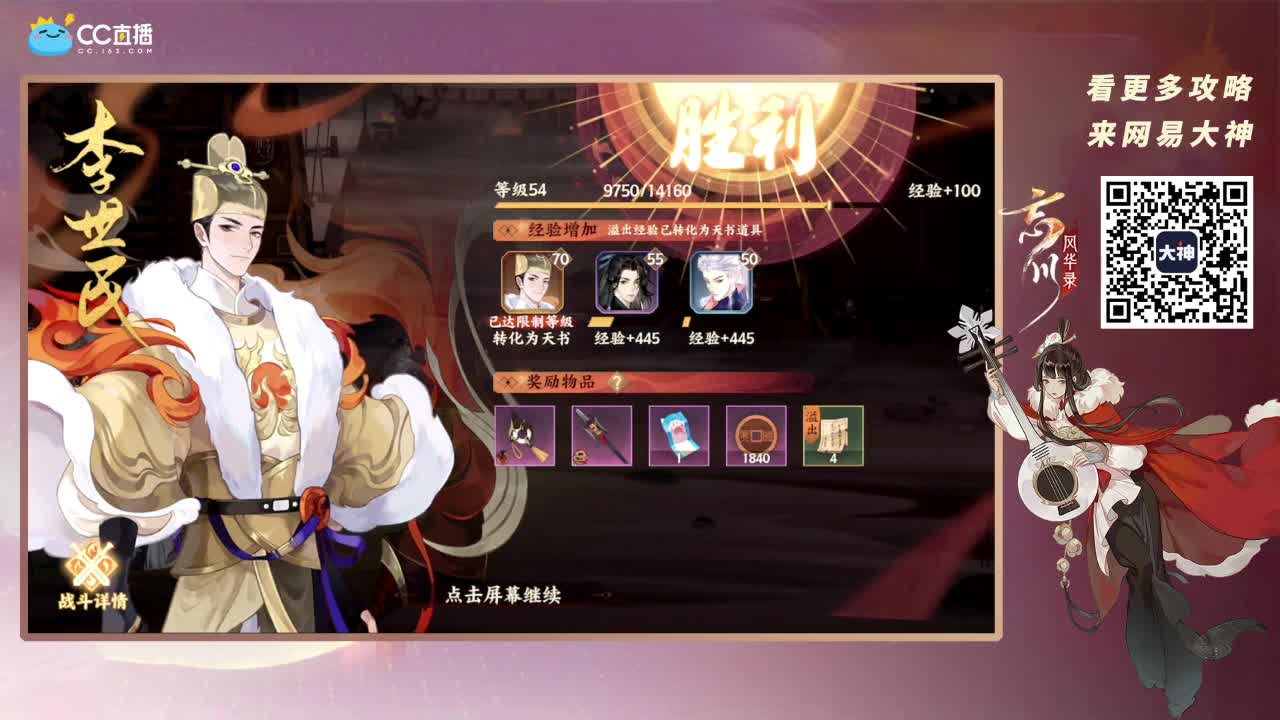 忘川最强音 第1段