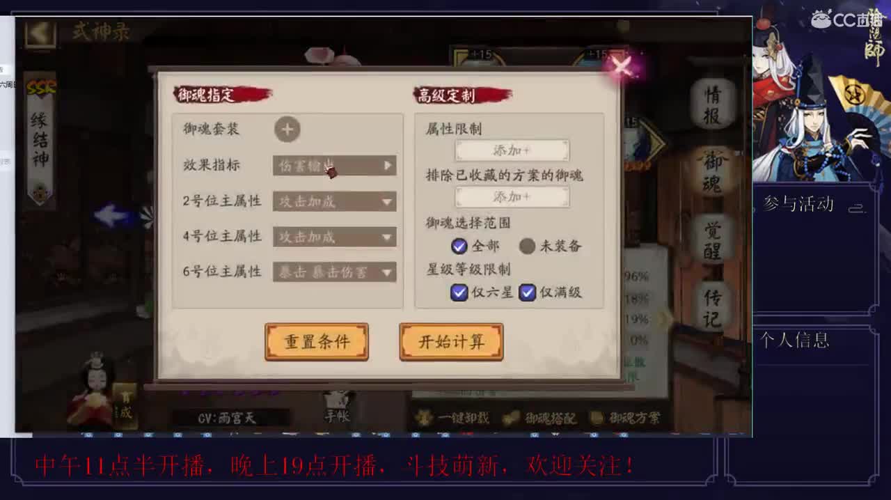 斗技赛决赛来了 第2段