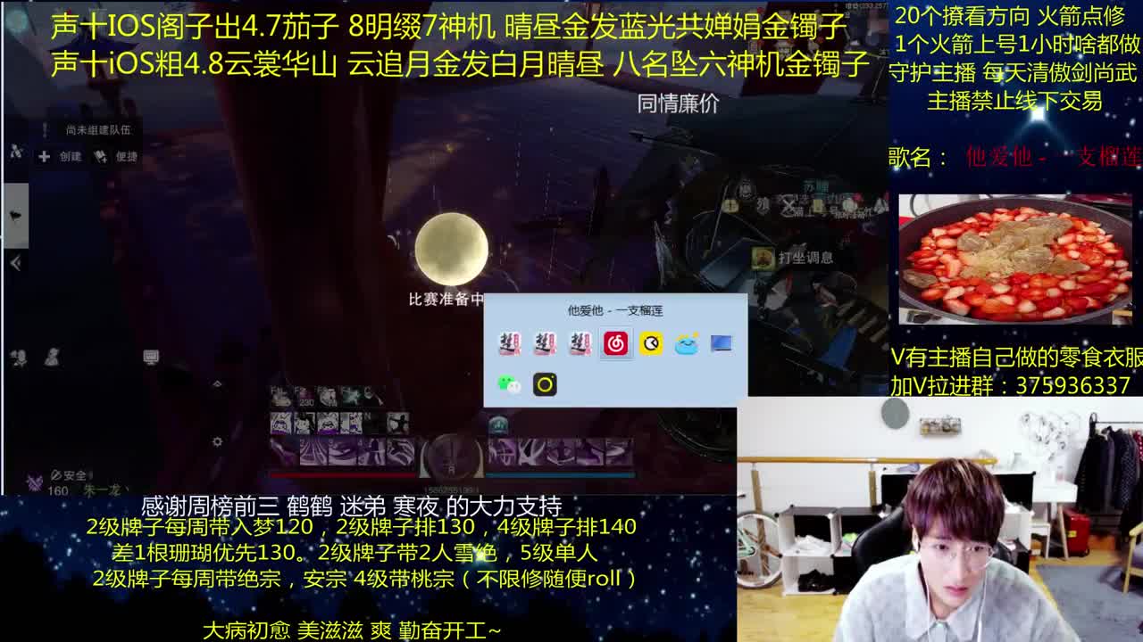 澈：粉丝带入梦140 楼宗桃宗绝境宗师 第1段