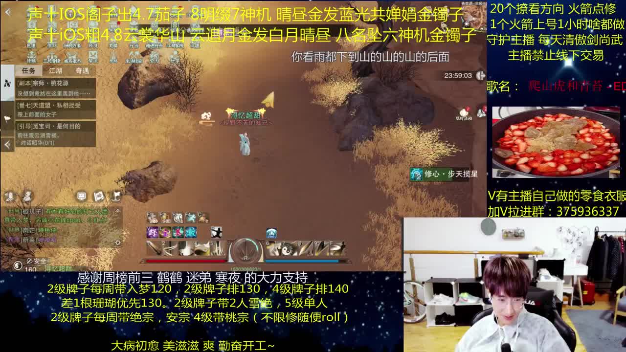 澈：粉丝带入梦140 楼宗桃宗绝境宗师 第2段