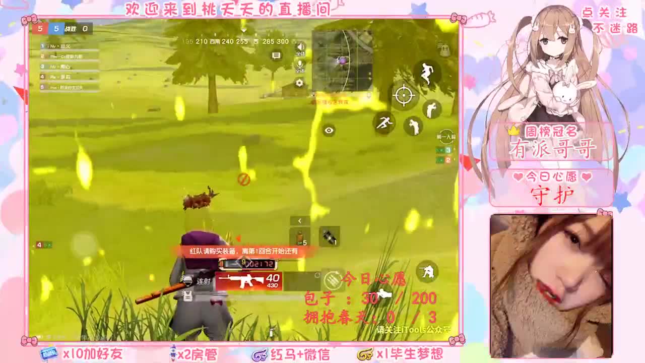 牵手手♡ 第2段
