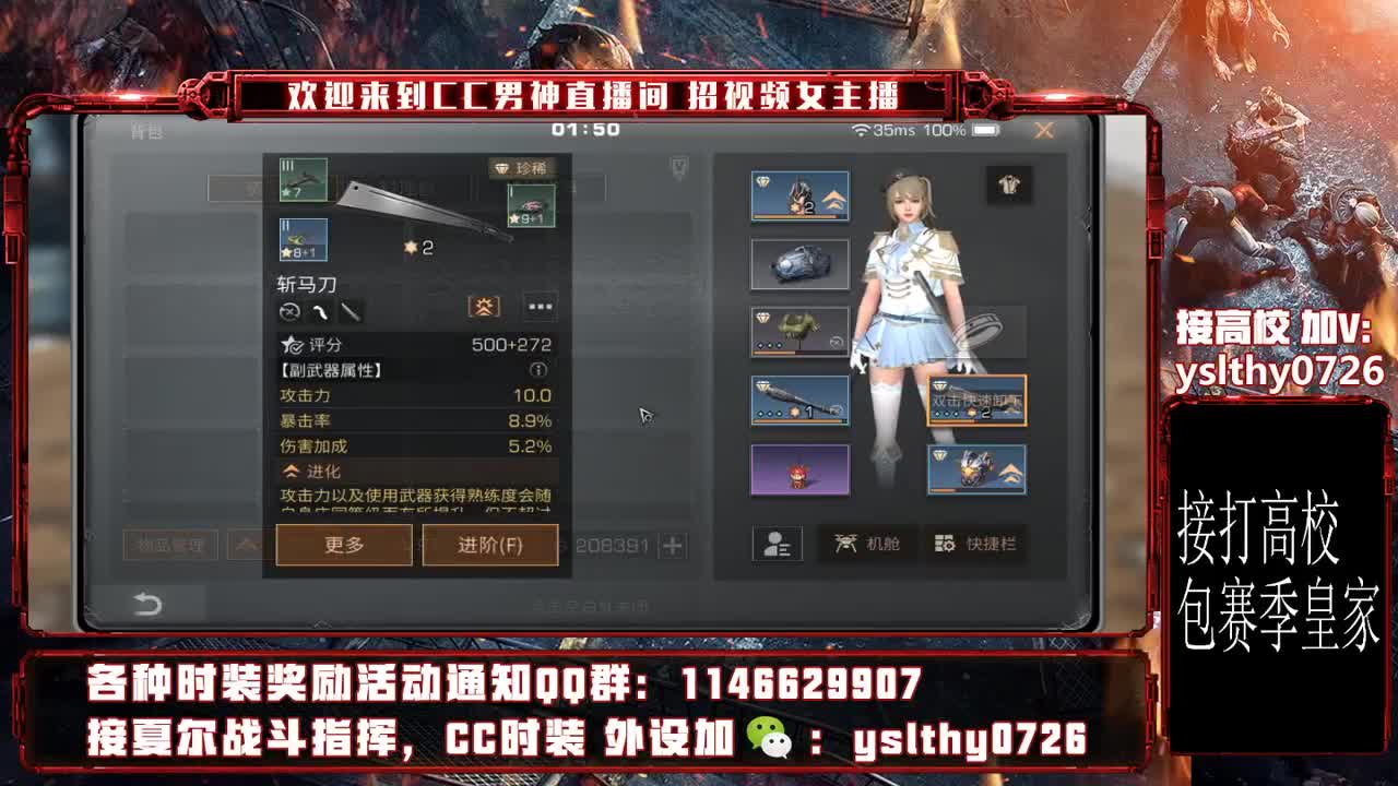 超级争霸赛 第2段