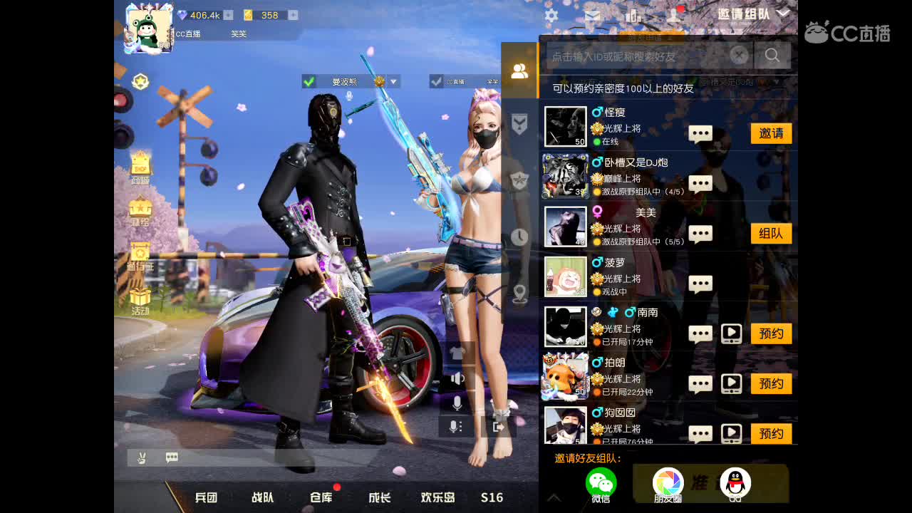 直接带走别客气 第1段