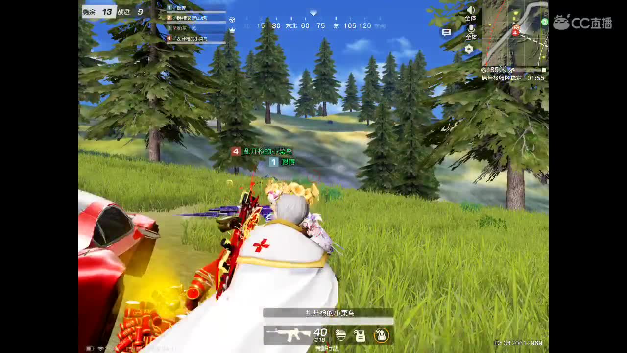 直接带走别客气 第4段