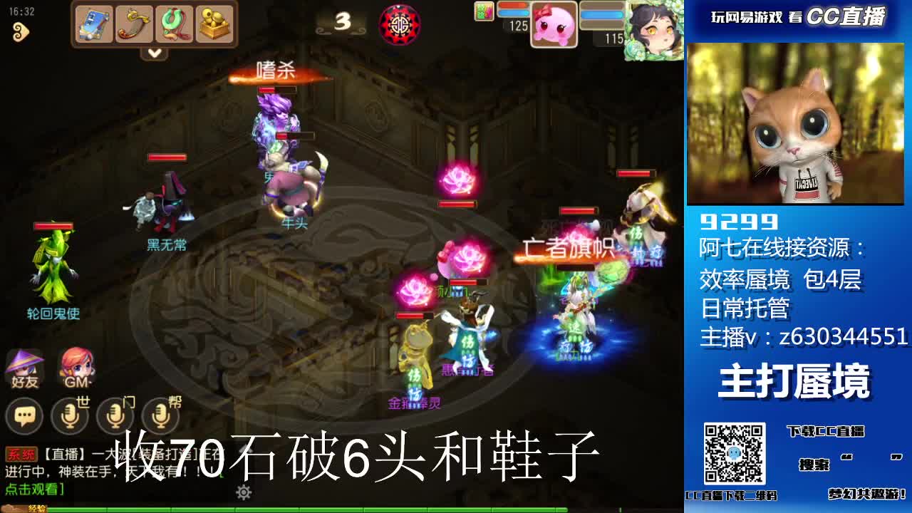 接各等级蜃境排行，通关 第1段