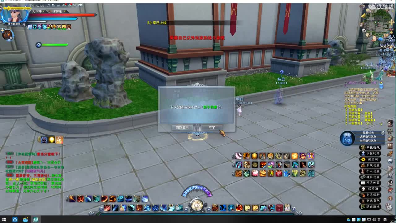 君临天下势力战 第1段