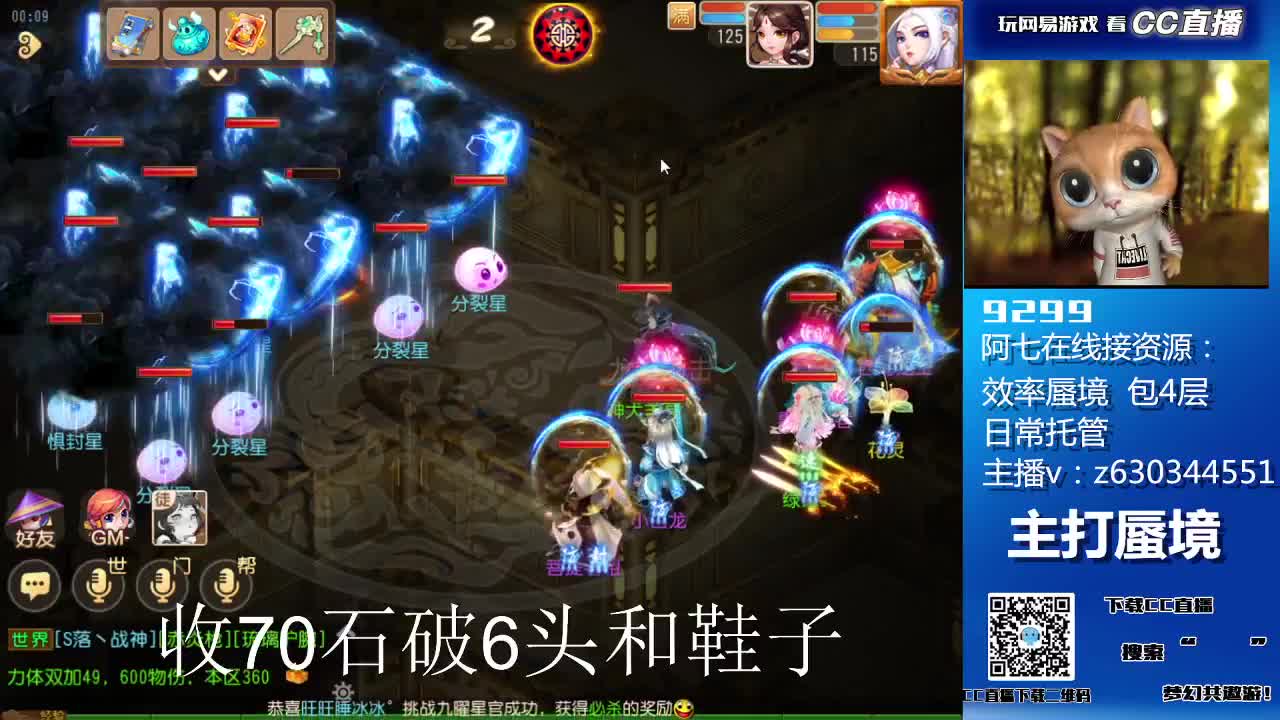 接各等级蜃境排行，通关 第4段