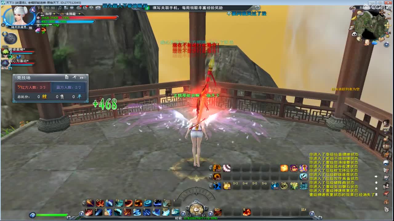 君临天下势力战 第2段