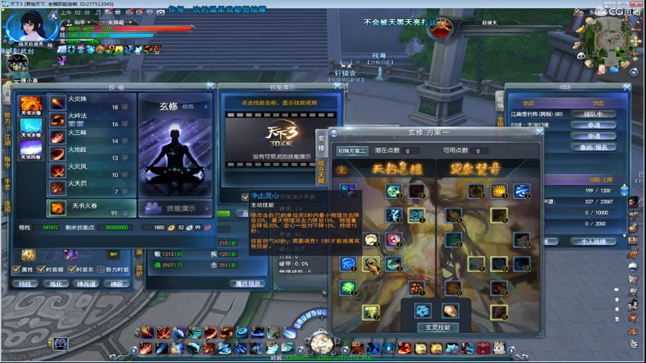 君临天下势力战 第3段