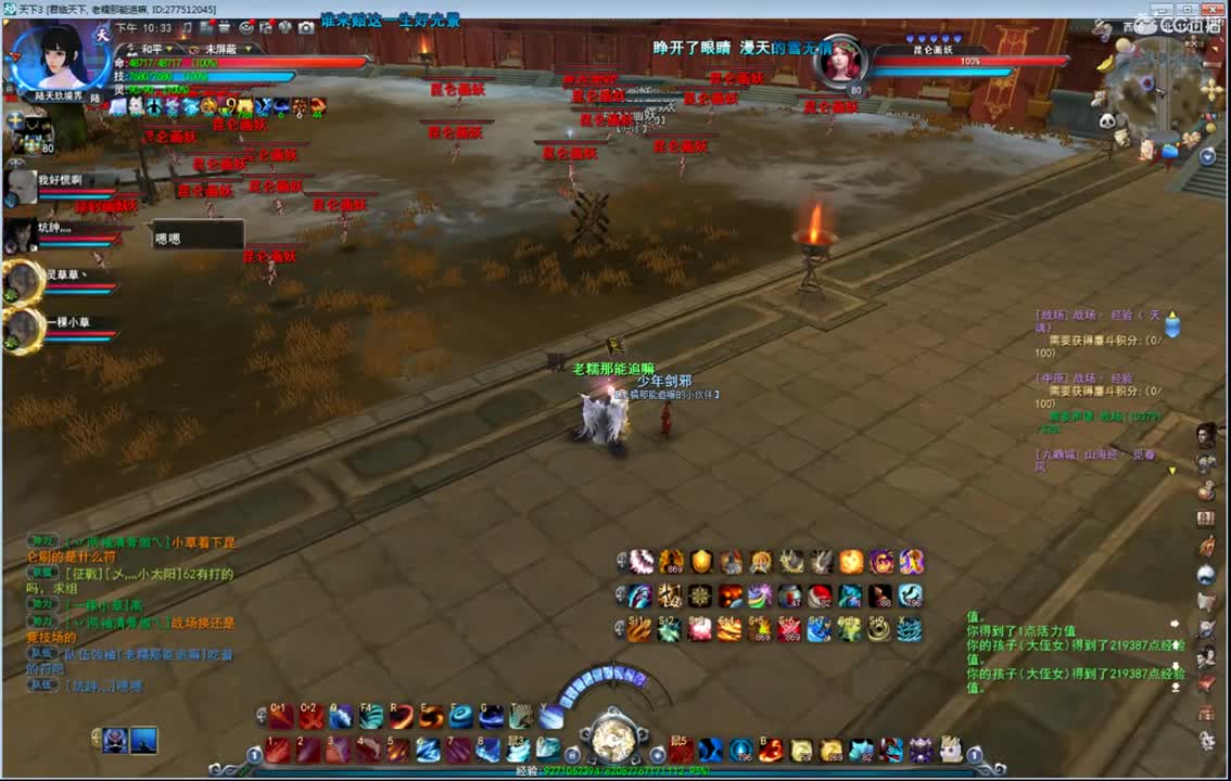 君临天下势力战 第1段