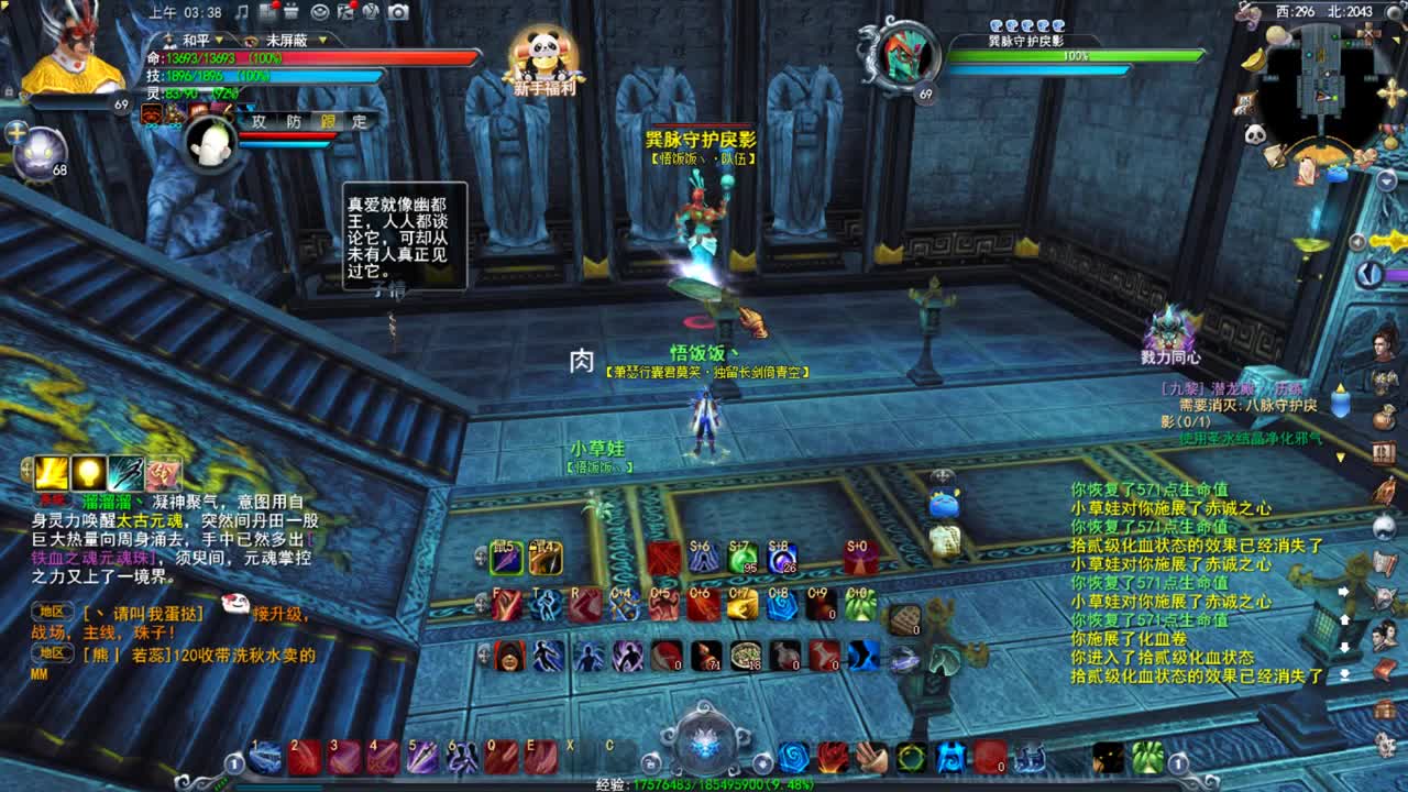 戮力同心势力战 第2段