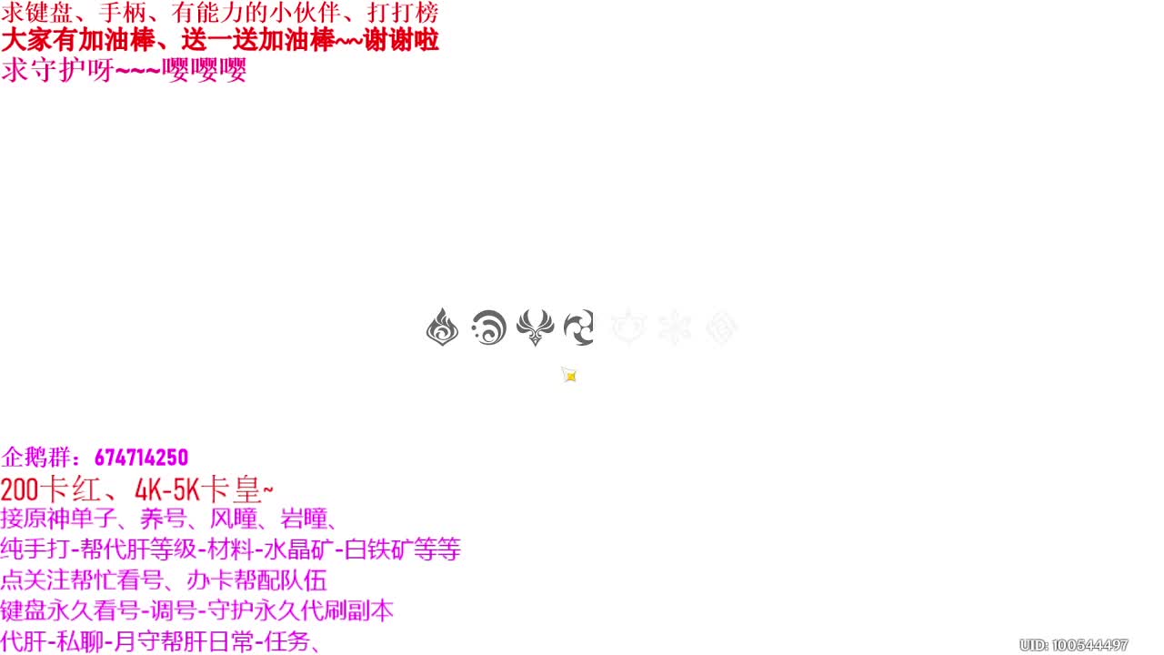 原神大神课堂开课了、接托号养号