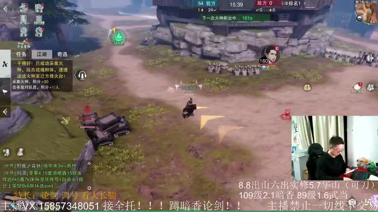 蹲160暗香论剑 第1段