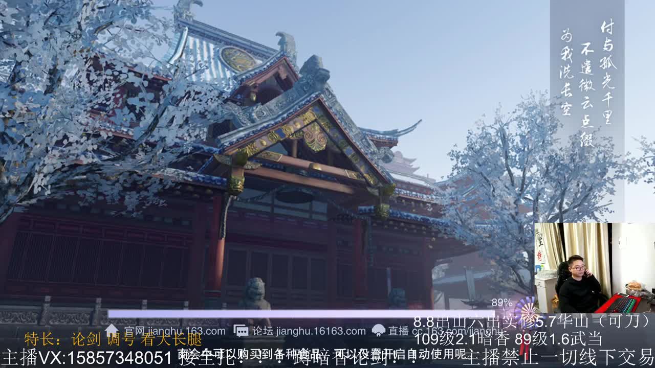 蹲160暗香论剑 第2段