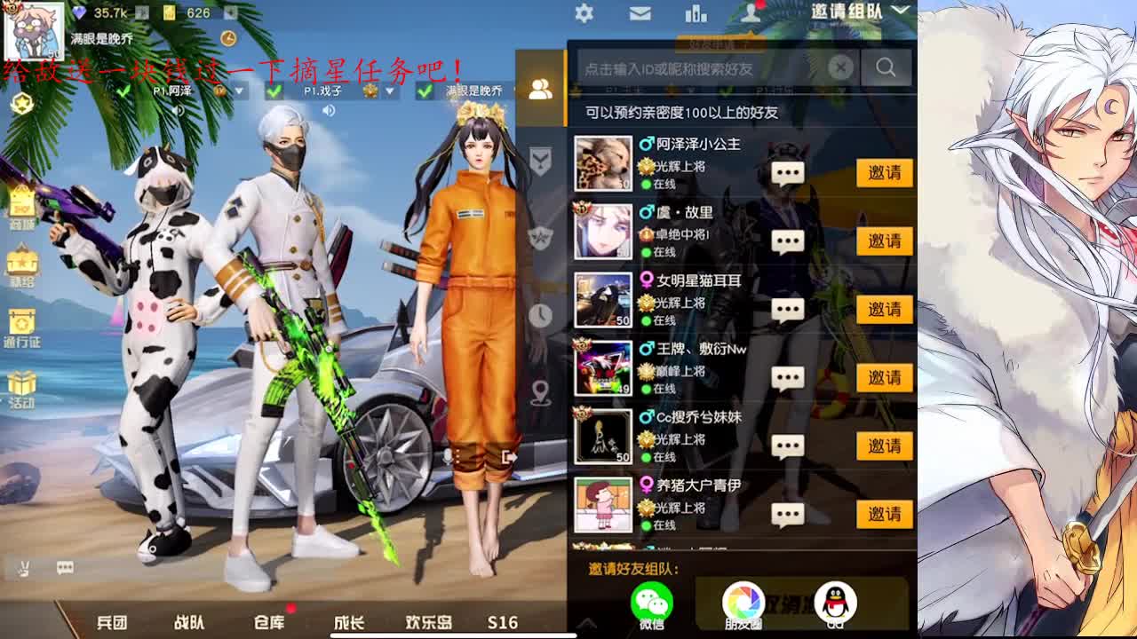 这个主播最近脑子有点问题 第2段