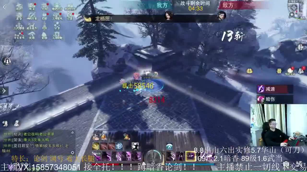 蹲160暗香论剑 第3段