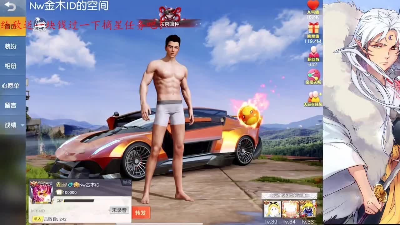 这个主播最近脑子有点问题 第2段
