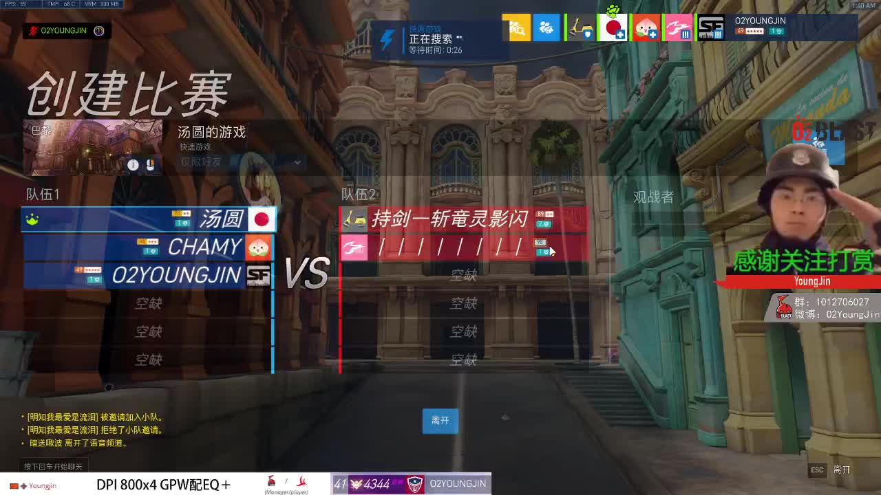 倒时差