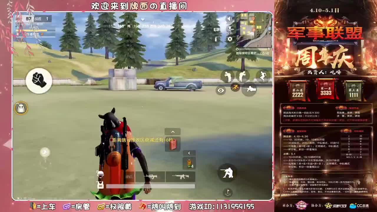 军联-比赛A组/.♥♥ 第3段