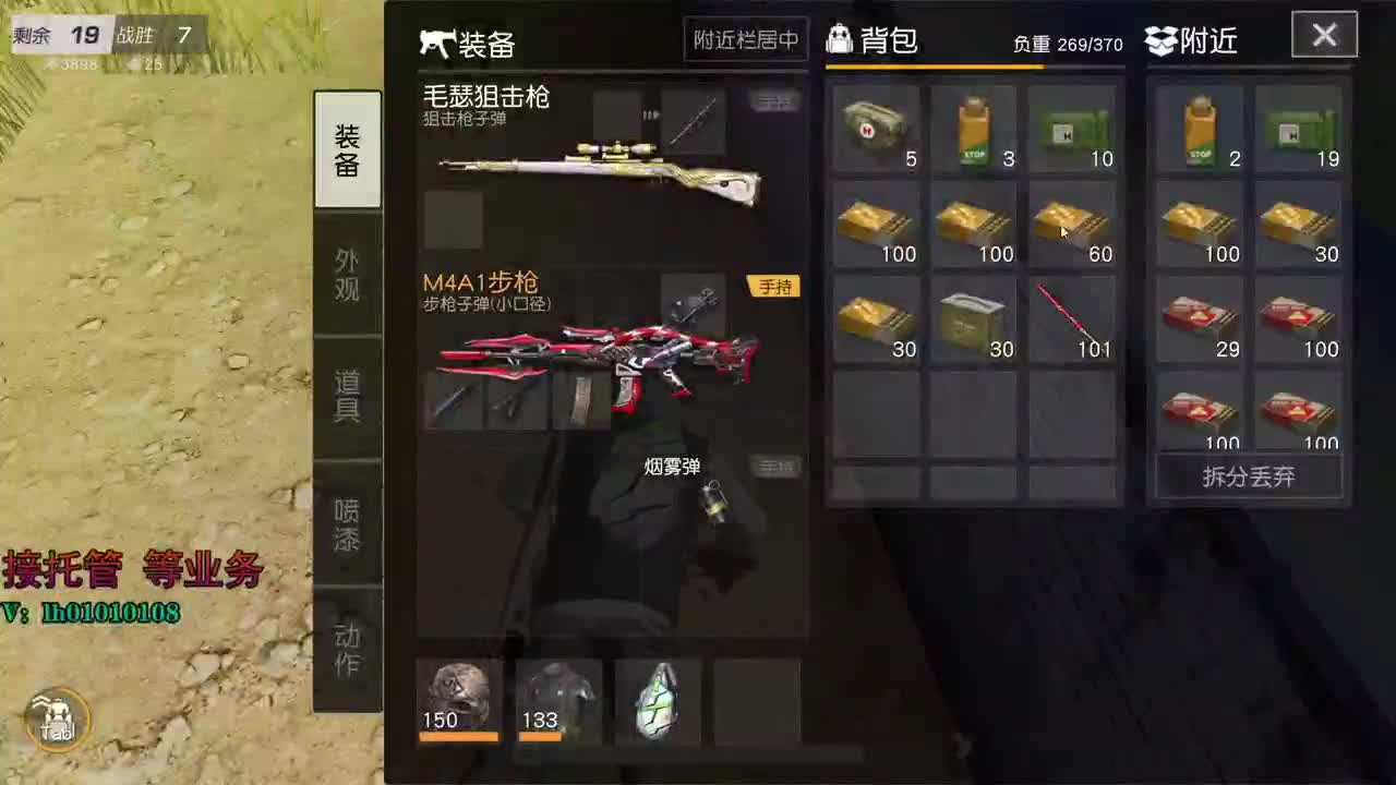荒野搬砖人 第1段