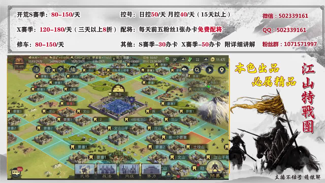 1072你懂得。接开荒，控号 第1段