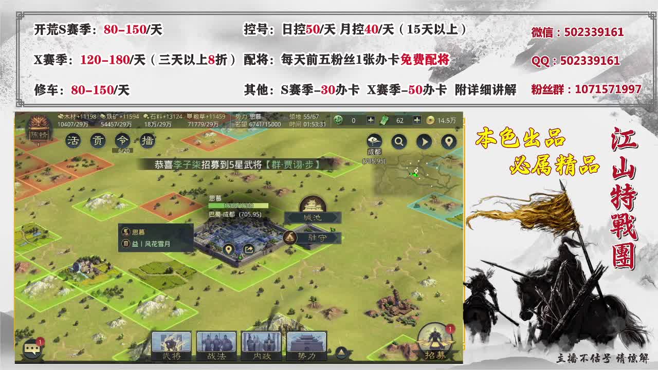 1072你懂得。接开荒，控号 第2段