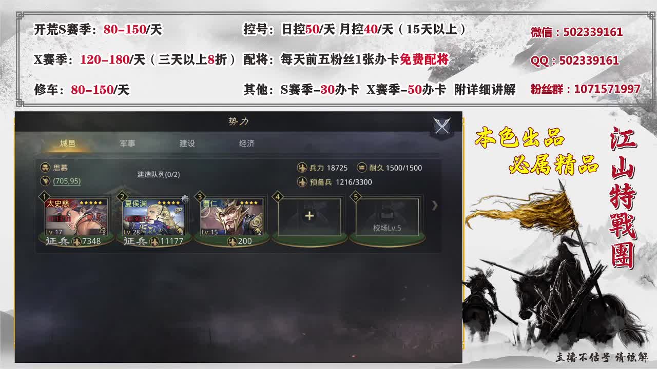 1072你懂得。接开荒，控号 第3段