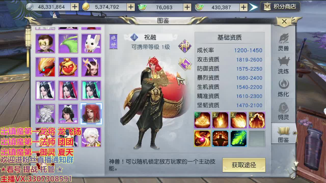 精准细节调号师 第2段