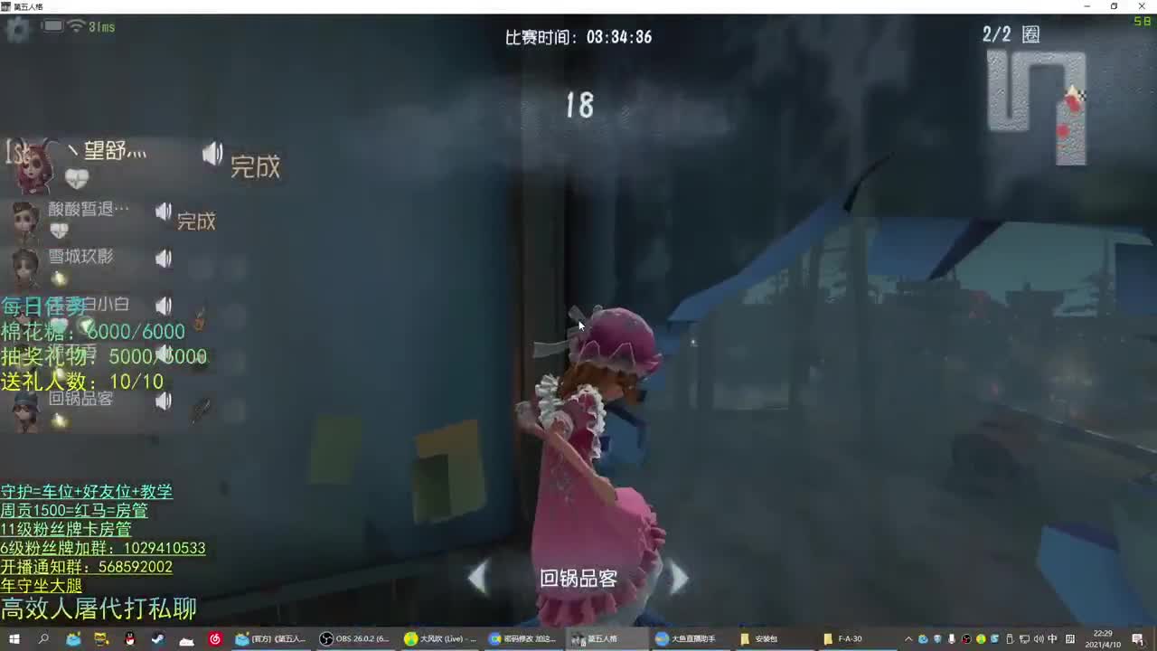 性感声优 在线宠粉 第1段