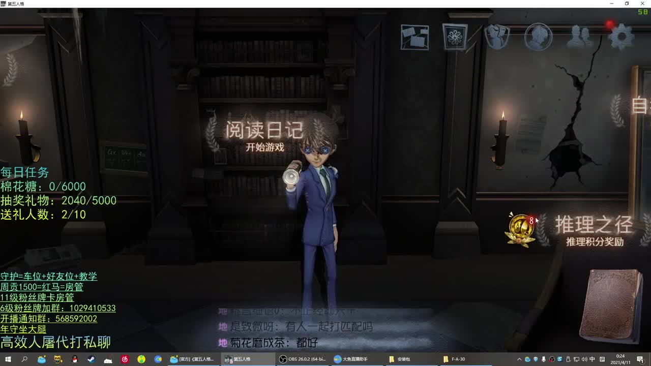 性感声优 在线宠粉 第2段