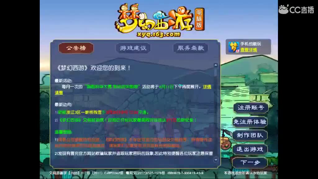 老君山挂一月没卖出去
