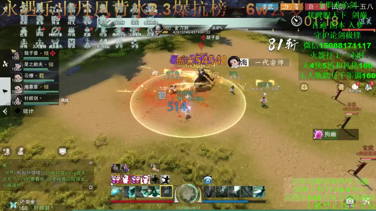 接论剑疾风 睥睨 首通入梦 专业团队 第1段