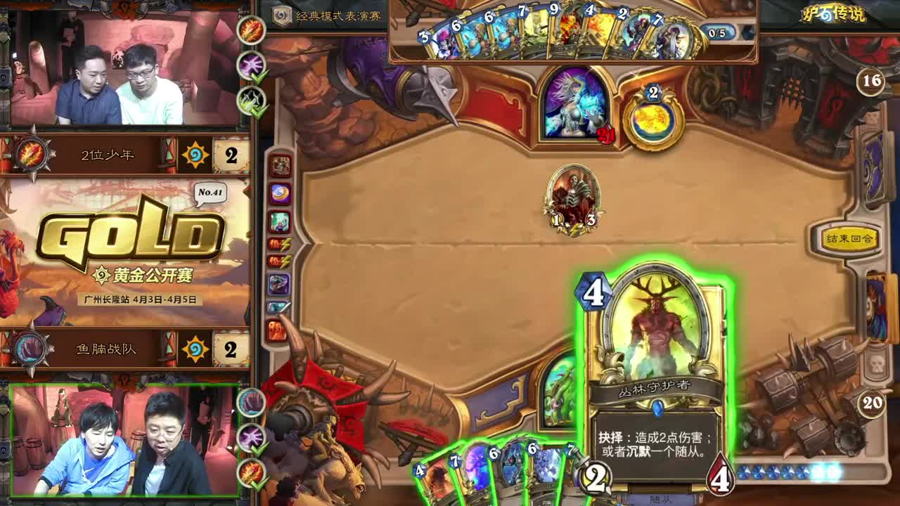 最强守望解密-社区英雄 第3段