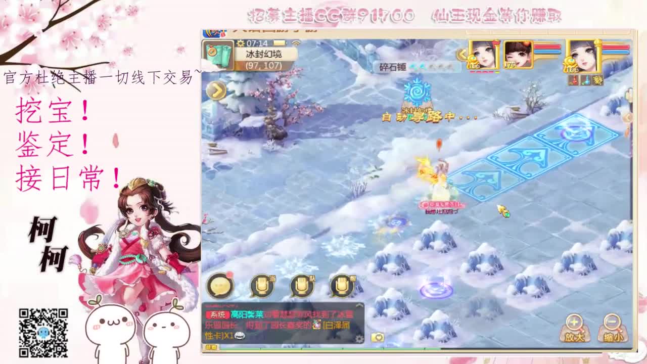 来跑冰封呀~~ 第1段