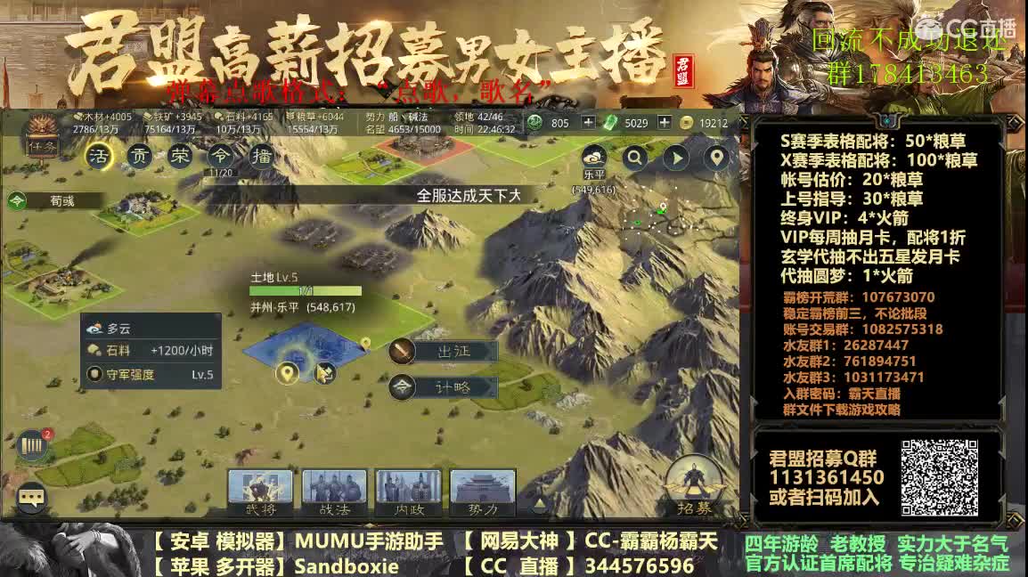 X1076 皇甫三军再战江湖 第1段
