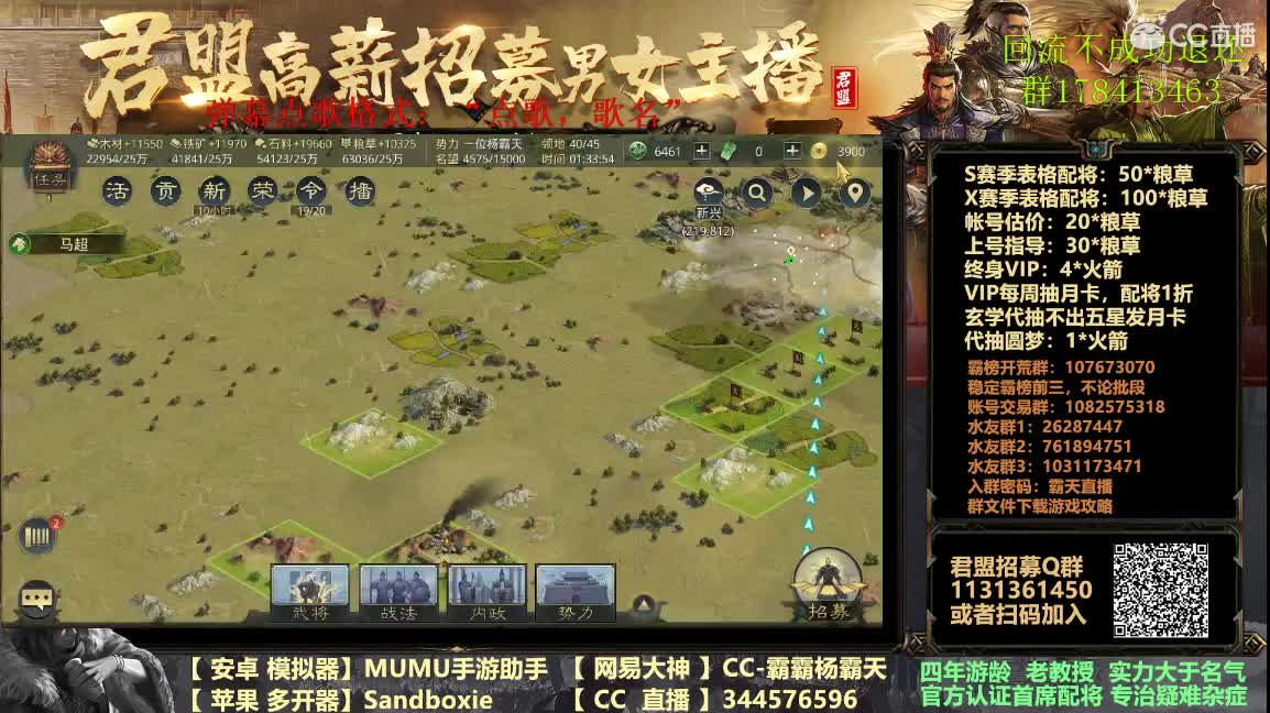 X1076 皇甫三军再战江湖 第2段